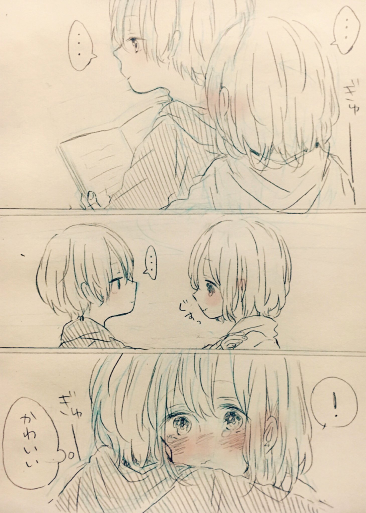 宮村 構ってほしい彼女ってかわいい T Co Lz1pau2pad Twitter
