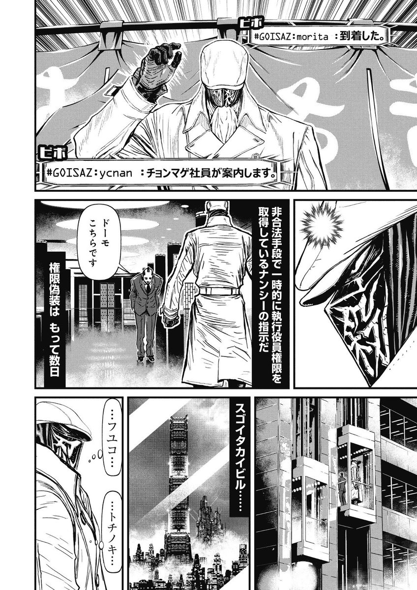 実況 ヨグヤカルタ ナイトレイド １ 25ページ目 Togetter