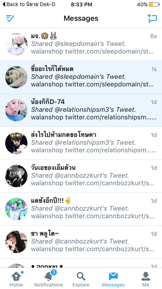 walanshop's tweet photo. อันนี้คืออะไรอะ ขึ้นมาทุกวันเลย😑😂 https://t.co/Whj1CCoCnV