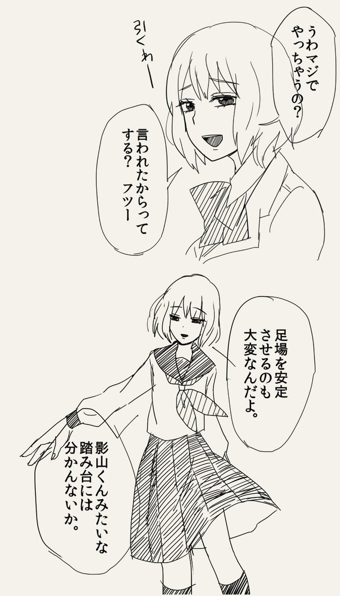 浅桐みのりちゃん | 敬 さんのマンガ | ツイコミ(仮)