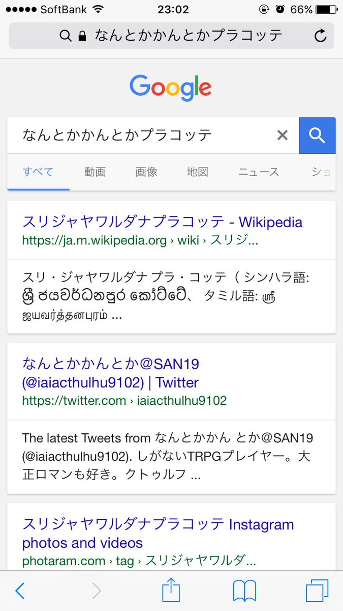 なんとかかんとか人体図 で検索しても求めたものを出してくれるgoogle先生さすがです Togetter なんとかかんとか人体図 で検索しても求めたものを出してくれるgoogle先生さすがです Togetter