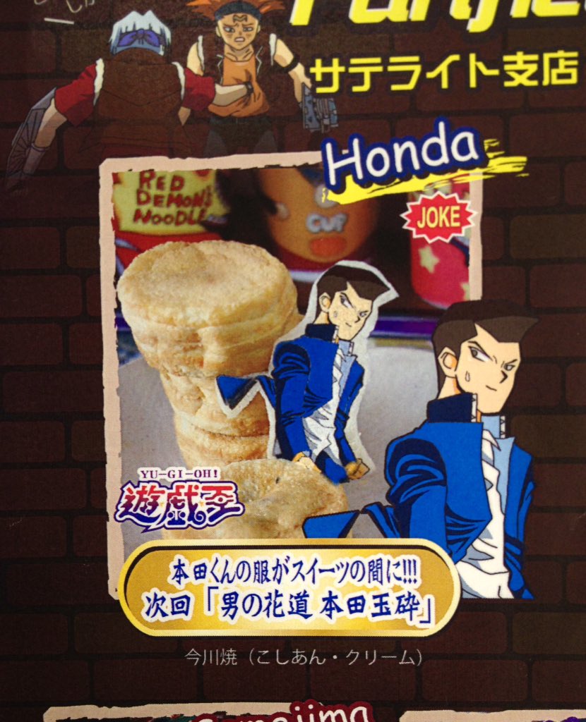 遊戯王thオフ会12 10開催 Ma Tte アキバ次元のサ店のファンフィクションメニュー新しいのきてた Wwヤバいwwww サ店にいくぜ