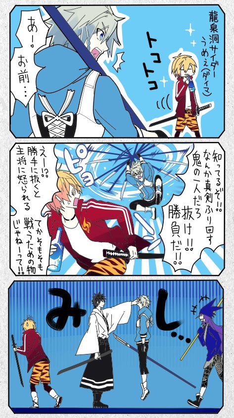 #郷土芸能男子ノ裏 
(でも弱い) 