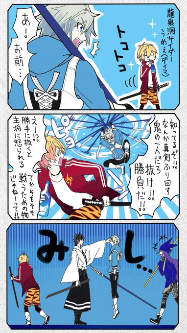 #郷土芸能男子ノ裏 
(でも弱い) 