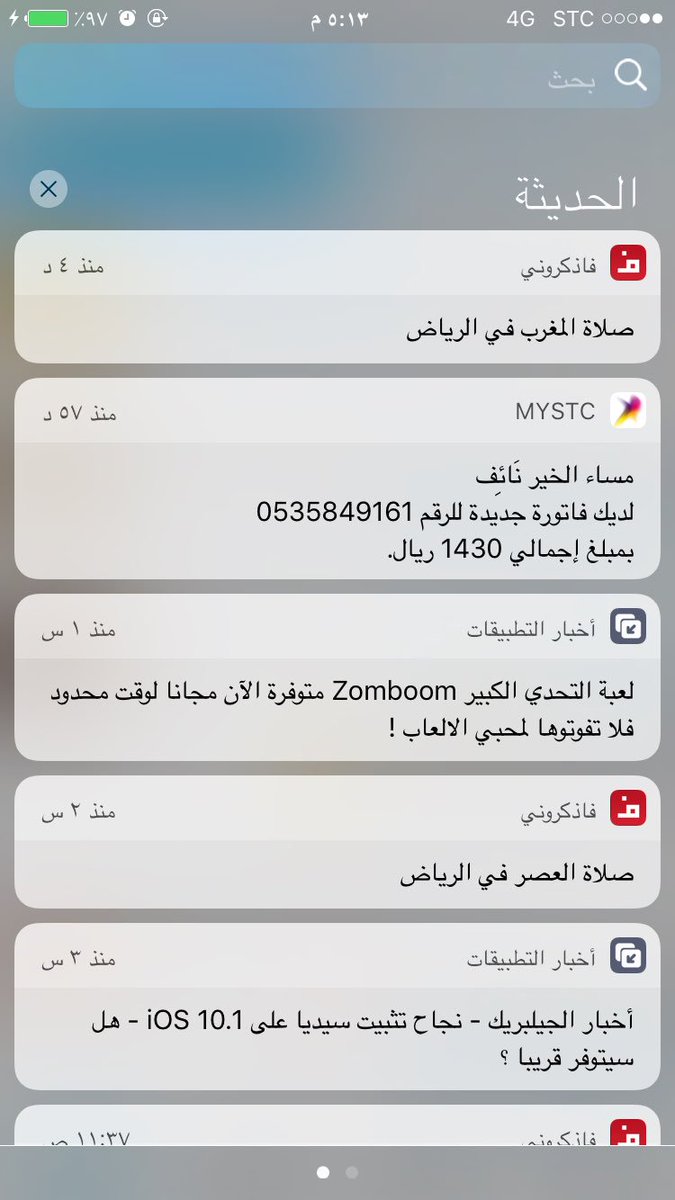 aboahmd06's tweet photo. #يانايف_سدد_الفاتوره

وانا اقول وش السالفه 😜 https://t.co/xXdoMd23ZI