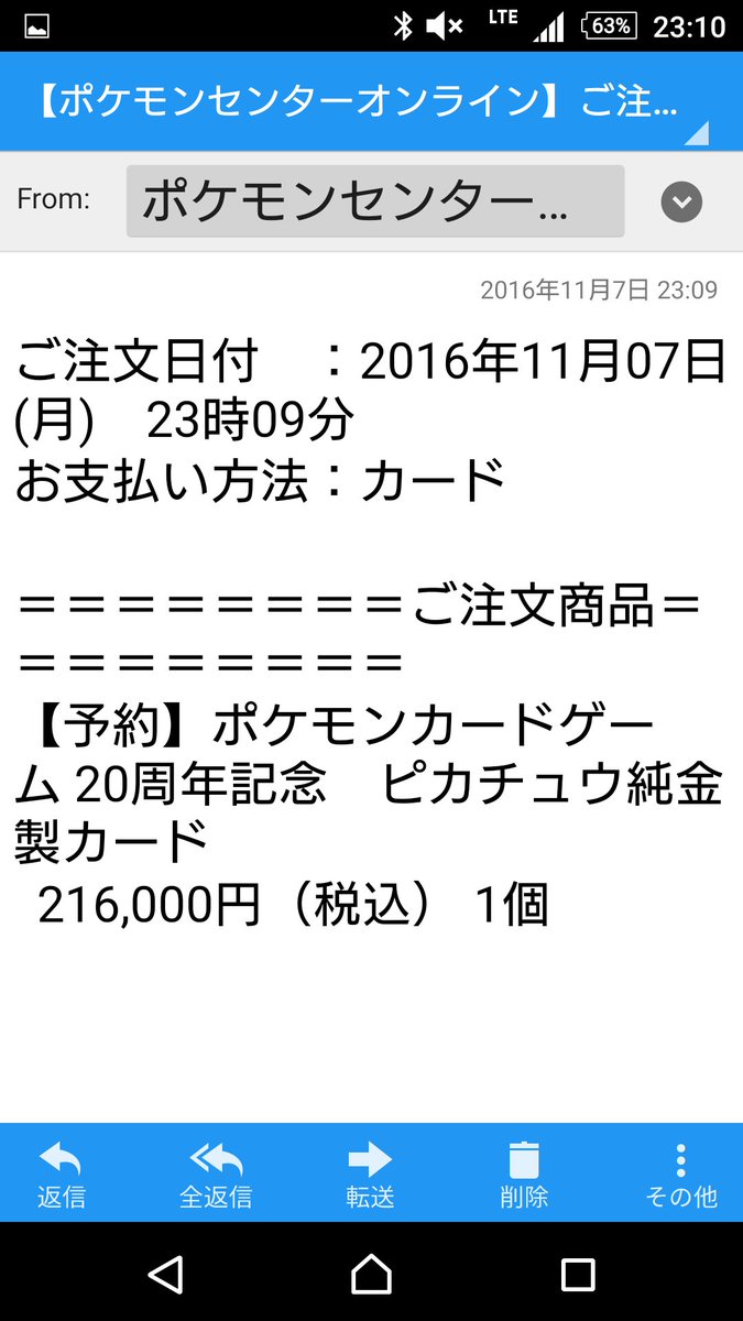 しんたぴ 株式会社イントゥ フルコンプ ポケモンカードゲーム 周年記念 ピカチュウ純金製カード 1つ購入させてもらいました ポケモンカードに出会わなかったら今の私もいませんし間違いなく今のフルコンプはなかったでしょう そんな感謝の気持ちを
