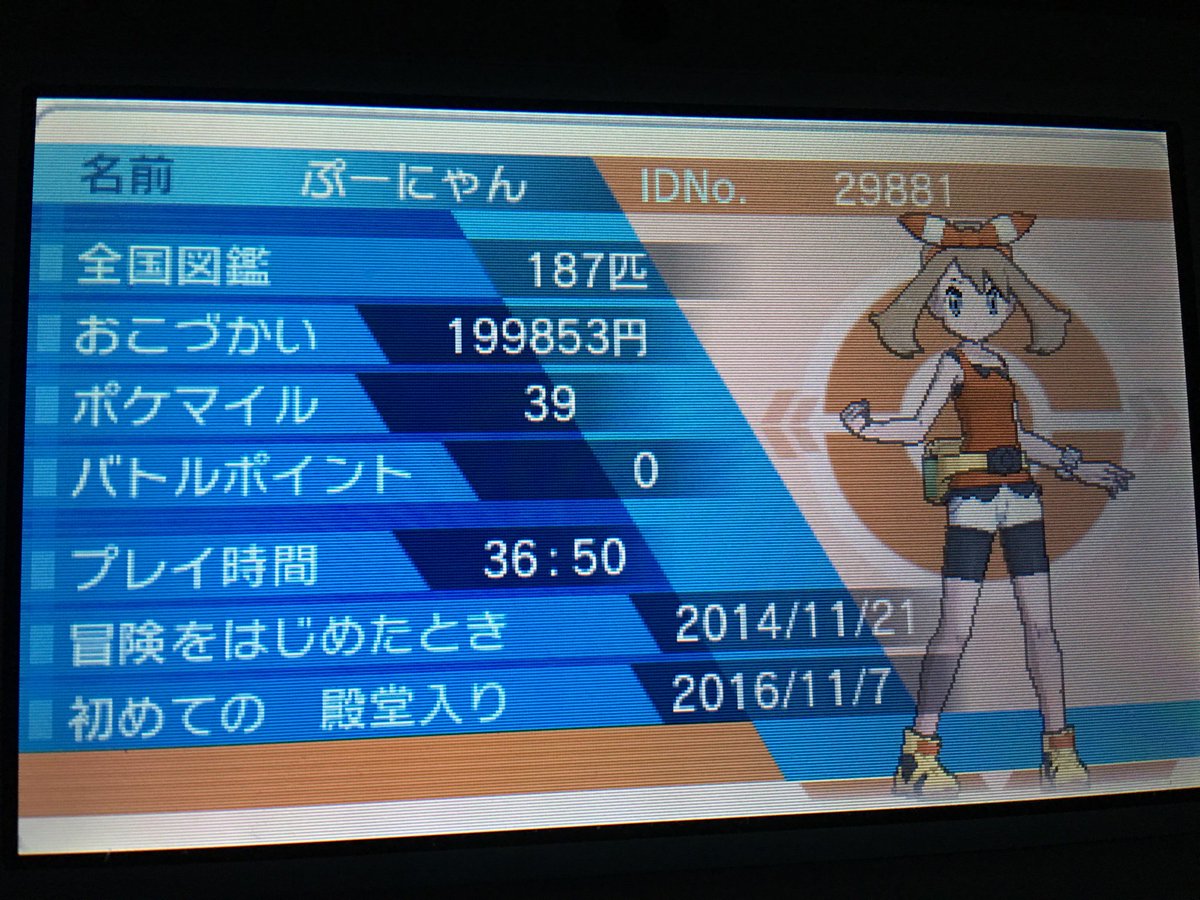 ポケモンas ポケモンas