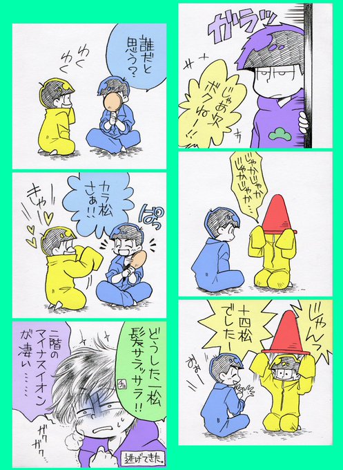 十カラオンリー開催ありがとう を含むマンガ一覧 ツイコミ 仮 十カラオンリー開催ありがとう を含むマンガ一覧 ツイコミ 仮