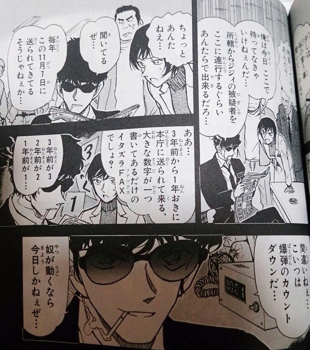 ট ইট র なん Torushome 古谷さん 今日は安室さんの警察学校の同期 松田陣平刑事の命日です 純黒の悪夢で出てきたときはびっくりしましたが 再び松田刑事の姿を見れて嬉しかったです ট ইট র なん Torushome 古谷さん 今日は安室さんの警察学校の同期 松田陣平刑事の命日です 純黒の悪夢で出てきたときはびっくりしましたが 再び松田刑事の姿を見れて嬉しかったです