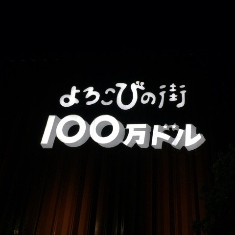 ブログを更新しました。 『ぼーっと』
ameblo.jp/39fruits/entry…
#アメブロ