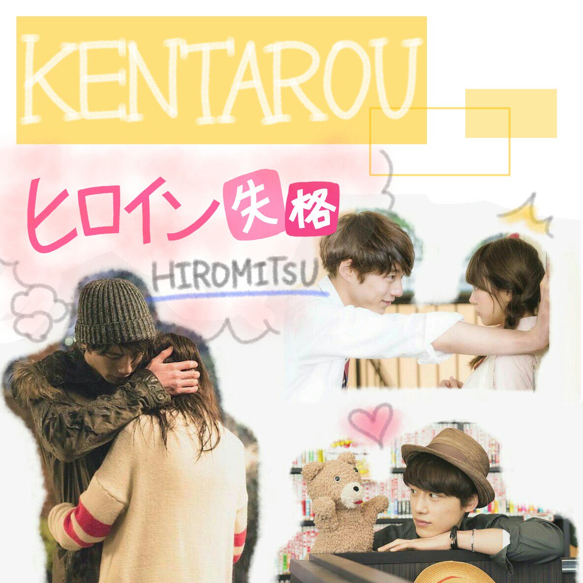 作ってみた 坂口健太郎 塩顔 ヒロイン失格 弘光くん T Co Bjtjhv2rda Twitter 作ってみた 坂口健太郎 塩顔 ヒロイン失格 弘光くん T Co Bjtjhv2rda Twitter