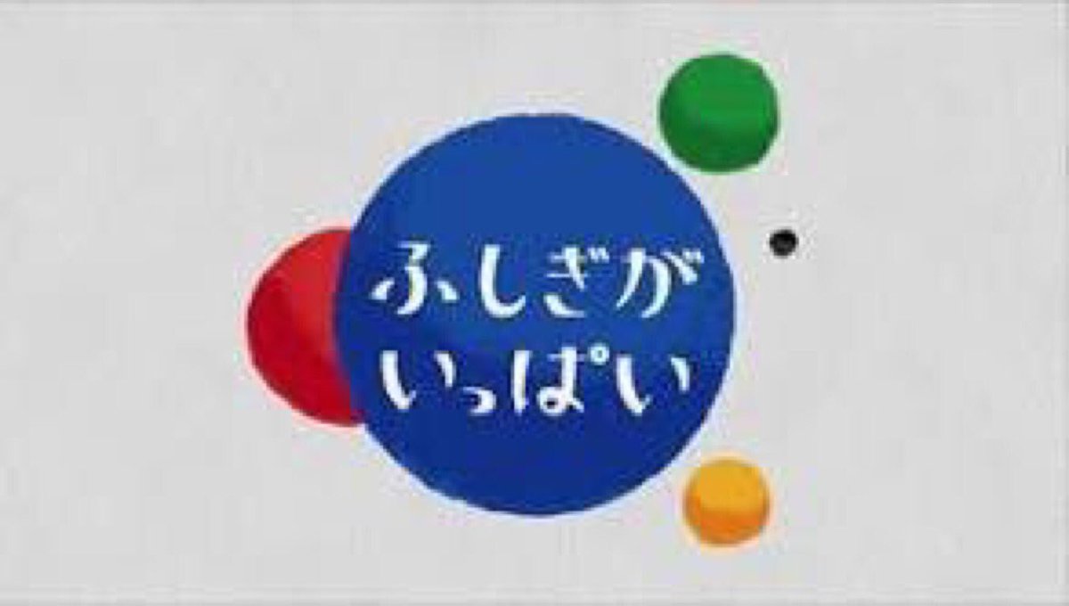 中田譲治 Twitter પર 明朝火曜日9 10 放送 Eテレ小学生の理科 ふしぎがいっぱい ナレーションは 3年 かかずゆみさん 4年 置鮎龍太郎さん 5年 大原さやかさん 6年 中田譲治 チョットドラえもん臭とfate臭がするけど 中身はまともだぞ 笑 T