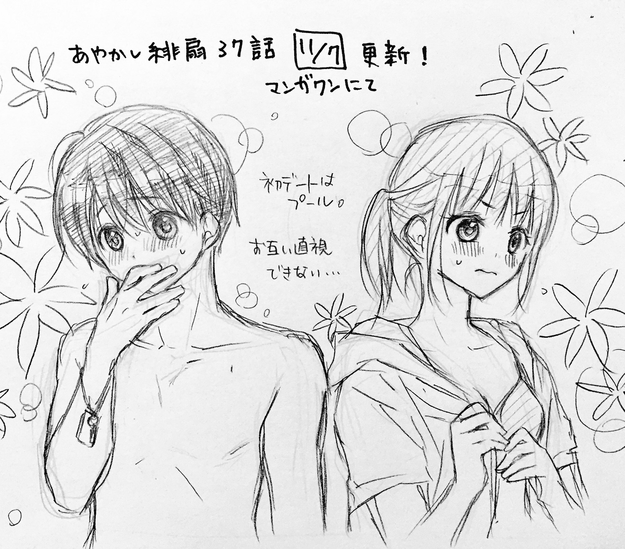 O Xrhsths くまがい杏子 16巻4 26発売 Sto Twitter マンガワン配信 あやかし緋扇37話 更新です ٩ ᆺ ۶ 今回はデート回 陵の緋扇がまっぷたつに ぽちぽち投票よろしくお願いします T Co H7ogowneqf マンガワン O Xrhsths くまがい杏子 16巻4 26発売 Sto Twitter マンガワン配信 あやかし緋扇37話 更新です ٩ ᆺ ۶ 今回はデート回 陵の緋扇がまっぷたつに ぽちぽち投票よろしくお願いします T Co H7ogowneqf マンガワン