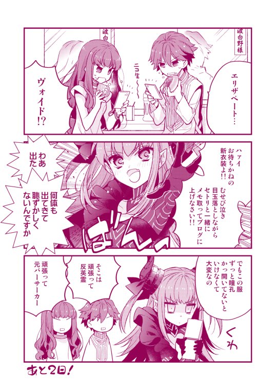 すみませんツイート繋げ忘れたんでもっかい置いときますあと2日～～ 