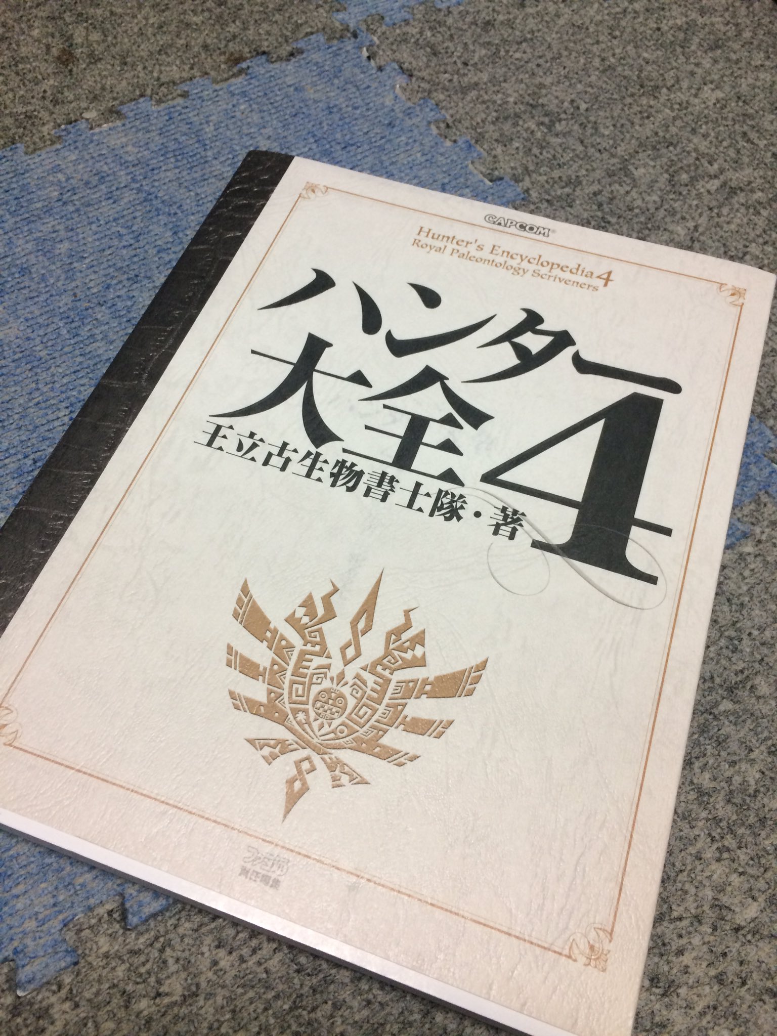 れいと Zip Amiboと一緒に前から気になってたハンター大全4も購入した レビューでは色々言われてるけど 個人的には満足 イラストも多いし チャックスの設計図もあったりで面白い 定番の没モンスターもあります