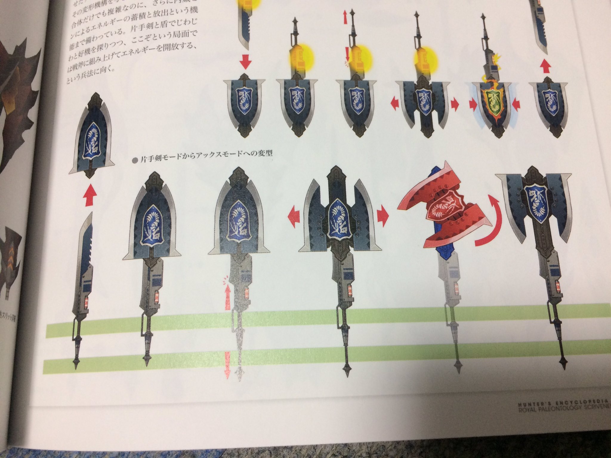 れいと Zip Amiboと一緒に前から気になってたハンター大全4も購入した レビューでは色々言われてるけど 個人的には満足 イラストも多いし チャックスの設計図もあったりで面白い 定番の没モンスターもあります