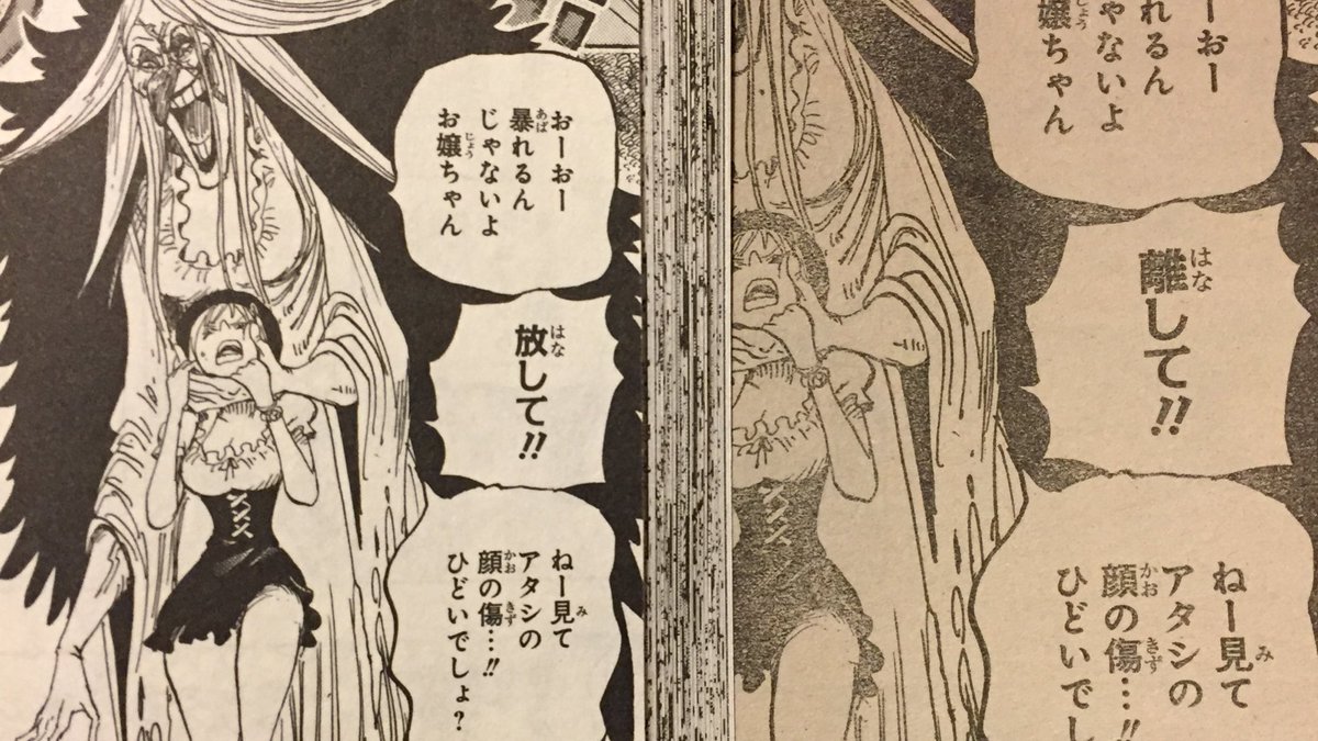 One Pieceが大好きな神木 スーパーカミキカンデ 巻収録分 単行本とジャンプ あんまり目立ったのない 離して 放して ユティア ゆティア うぬ ウヌ なぜか家にジャンプ34号がなくて第3話が見比べできない ここが一番変更あり