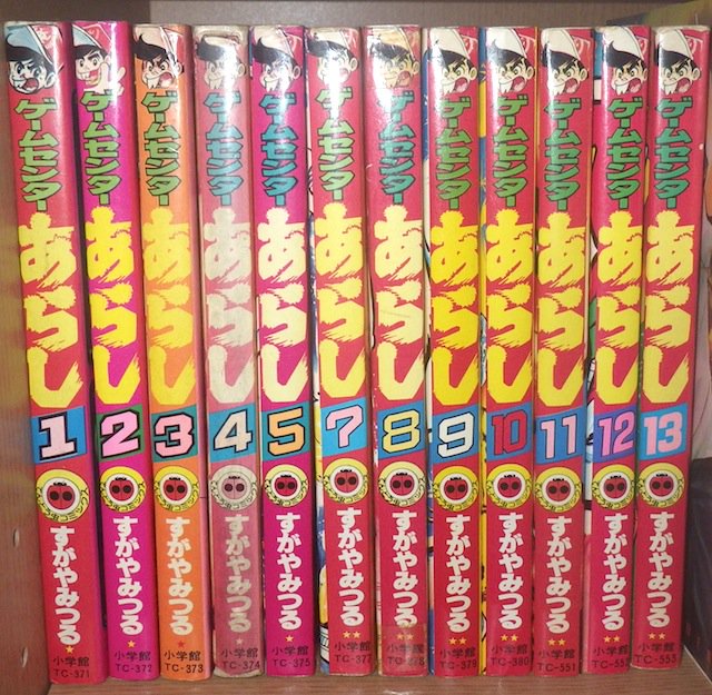 O Xrhsths まさひこ こち亀データベースurl変わりました Sto Twitter マンガ図書館z は ゲームセンターあらし の他 侍ジャイアンツ ゆうひが丘の総理大臣 なども最近全巻無料公開が始まったので是非 T Co Wacsk8fzrz O Xrhsths まさひこ こち亀データベースurl変わりました Sto Twitter マンガ図書館z は ゲームセンターあらし の他 侍ジャイアンツ ゆうひが丘の総理大臣 なども最近全巻無料公開が始まったので是非 T Co Wacsk8fzrz