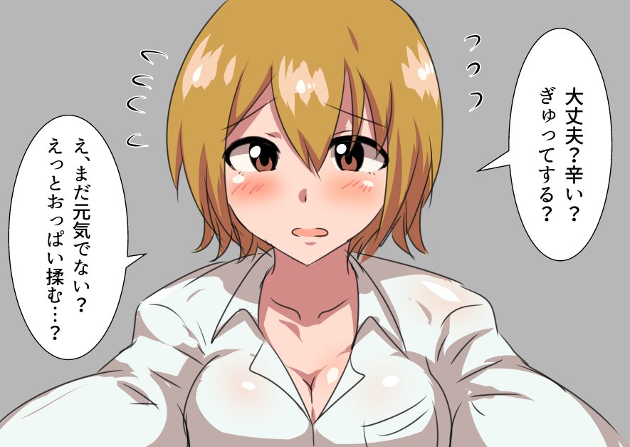 おっぱいおっぱい(*'ω`*) #いいおっぱいの日 
