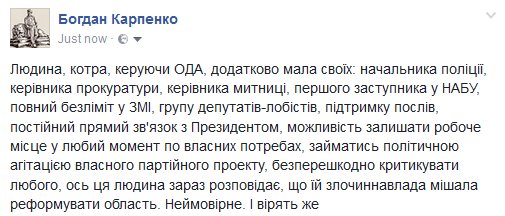 Сакварелидзе: Саакашвили не уедет из Украины и будет вести активную политическую деятельность - Цензор.НЕТ 5647