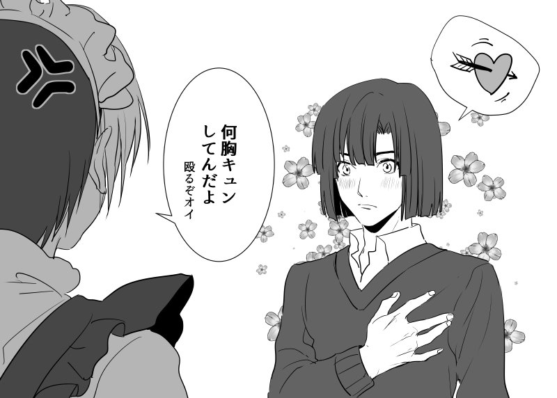 その後 