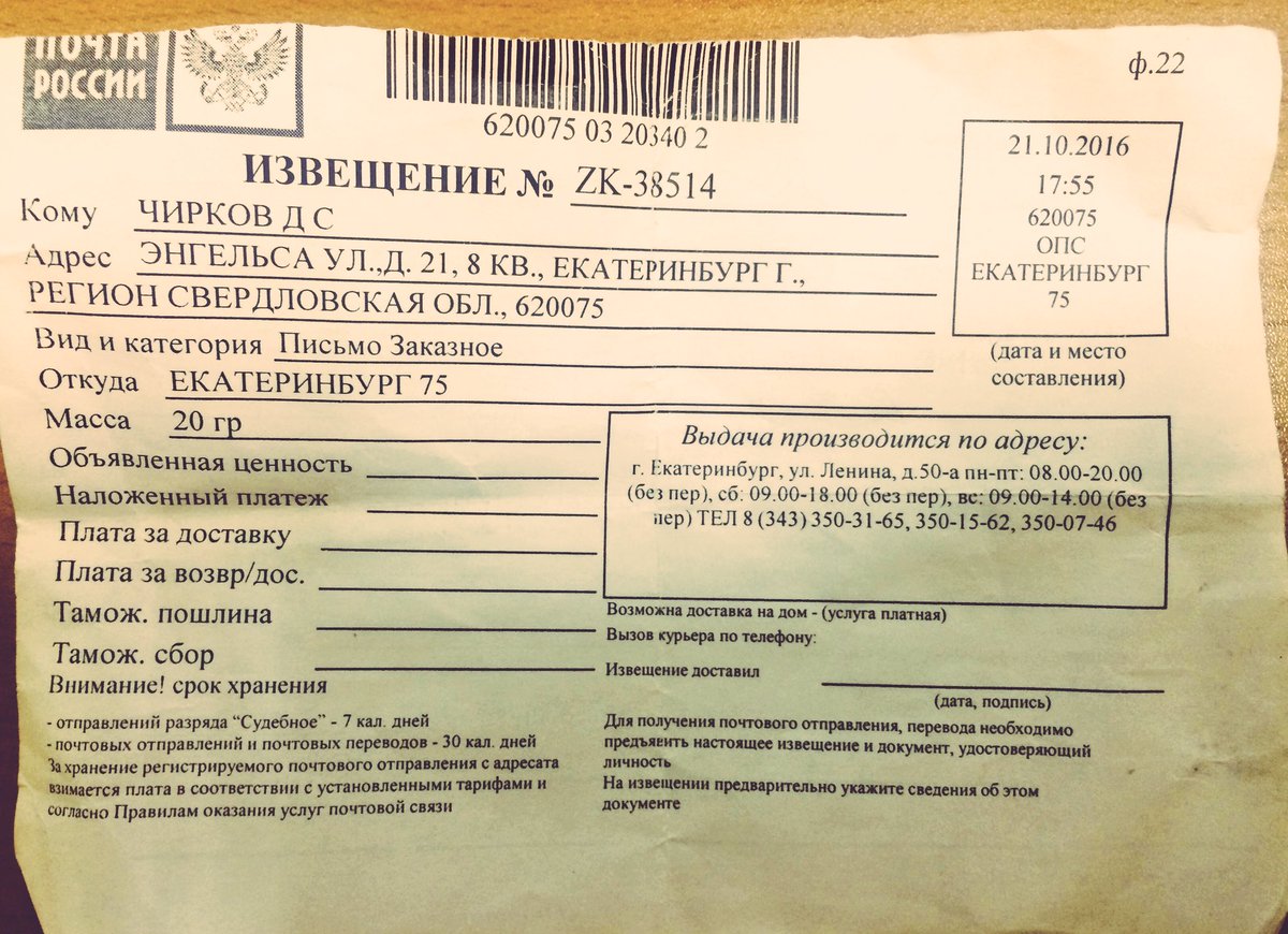 Ну вот, почта мне уже номер правильный присвоила...