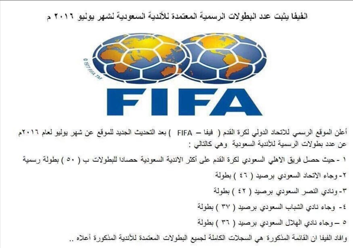 fahad5232's tweet photo. #موشغلك 

يالفاسداللي كل همه #زعيقه
مشكوك ف وضعك ومحتاج تحقيق 
معنا من الفيفا وسام ووثيقه
      والعالمي م ينتظر منك..توثيق
#النصر 

#غامض https://t.co/VXfjEPyVmX