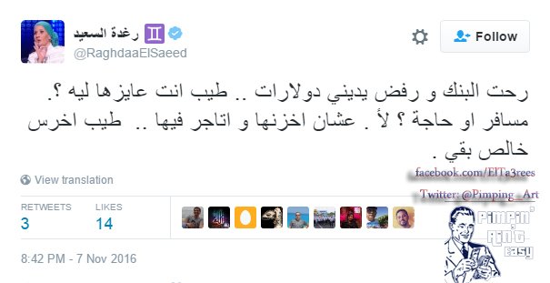 Pimping_Art's tweet photo. #تعريص_بالعملة_الصعبة https://t.co/vRXbgRWNWa