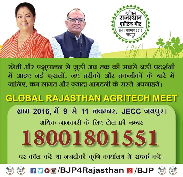 BJP4Rajasthan's tweet image. #GRAM2016 @VasundharaBJP @ashokparnamibjp @RadhamohanBJP @Ra_THORe @arjunrammeghwal @ppchaudharyMoS @crchaudharymos