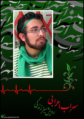 H_JM_Raz's tweet photo. سهراب اعرابی 19 ساله اهل تهران اکباتان در 25 خرداد 1388 در حرکت جنبش اعتراضی سبز به شهادت رسیدند 
#Jonbesh Sabz 88 https://t.co/pHv3IWN8F9