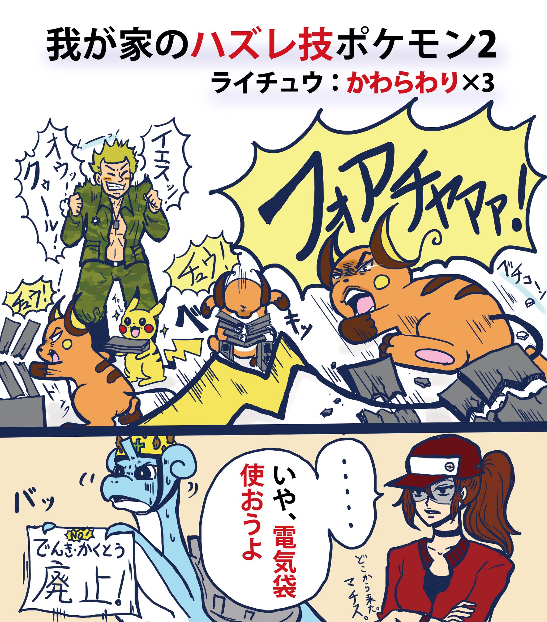 ぽた ポケモン モンハン 私が ピカチュウを進化させると 全部技が かわらわりになります またしても 3匹が犠牲になりました もぅ 呪い ですよね ʖ いつになったら技ガチャあたるんだあぁっっっっっっ ﾞﾟ Wﾟ