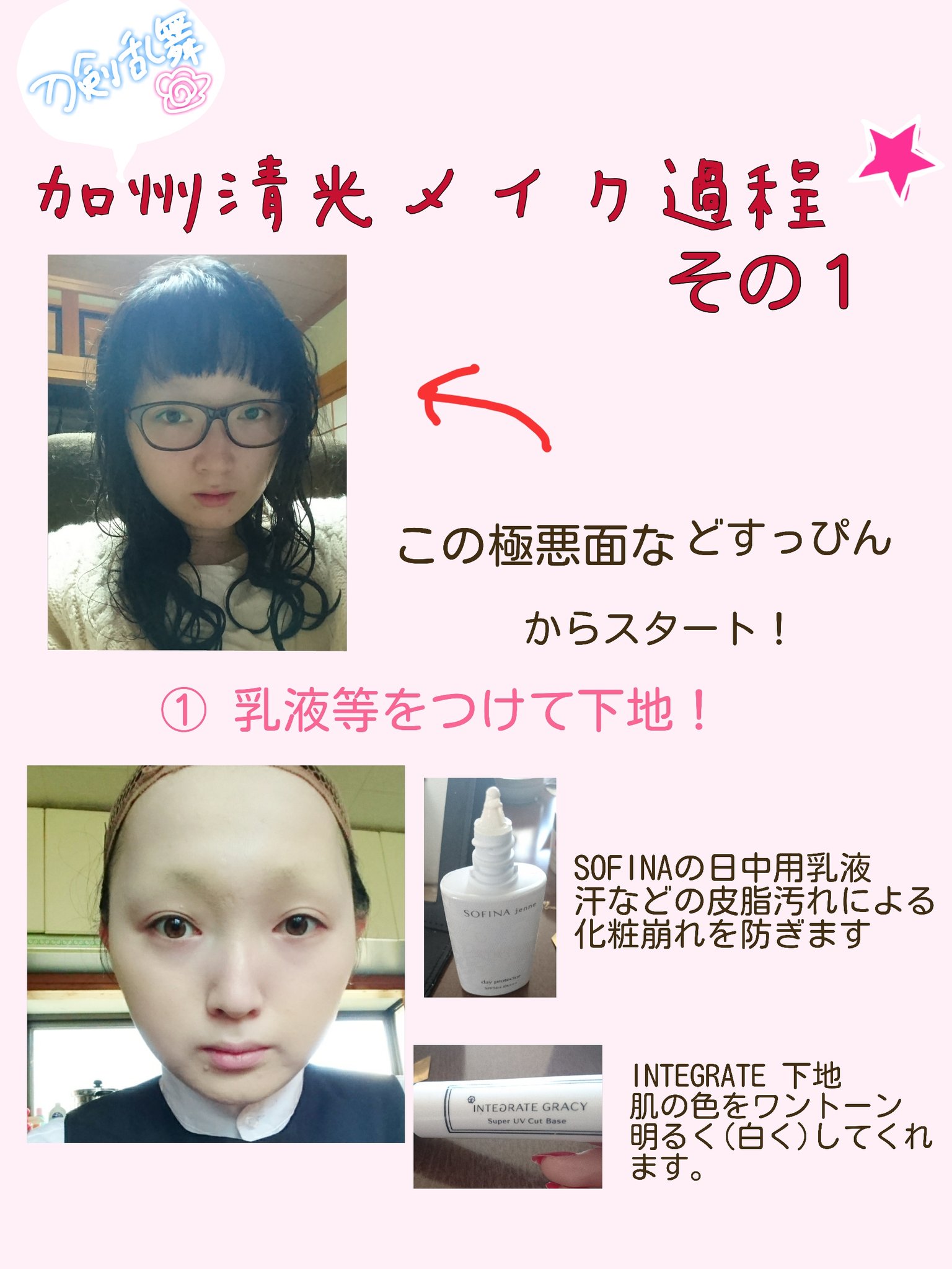 黒薔薇 たくさん投票頂いていたので加州清光メイク 結構詳しく説明させていただきました 目の形や顔の形が違いますが 参考にできそうなところはぜひしてやってください ง W ง そしてもっと清光レイヤー増えろ その1 10 Aがありますのでよければ 黒薔薇 たくさん投票頂いていたので加州清光メイク 結構詳しく説明させていただきました 目の形や顔の形が違いますが 参考にできそうなところはぜひしてやってください ง W ง そしてもっと清光レイヤー増えろ その1 10 Aがありますのでよければ