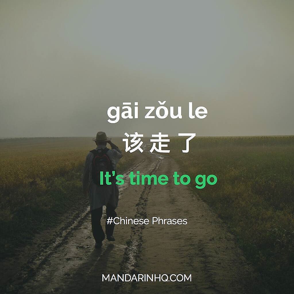 MandarinHQ's tweet photo. 🐻 Like it if you learned this Chinese phrase!
#learnchinese #mandarinhq #leave #itistimetogo https://t.co/w41CG6YLFk