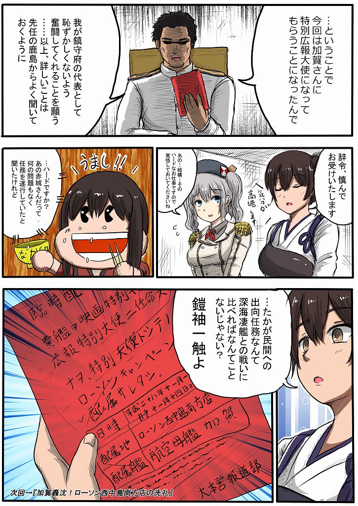 H2 ローソン加賀さんの漫画描きました ローソン加賀 艦これ 加賀 艦隊これくしょん T Co Pjuno2irdi Twitter