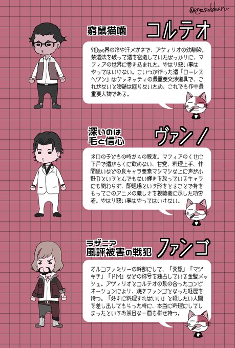 注目 画像ツイート 91days 5ページ目 アニメレーダー 注目 画像ツイート 91days 5ページ目 アニメレーダー