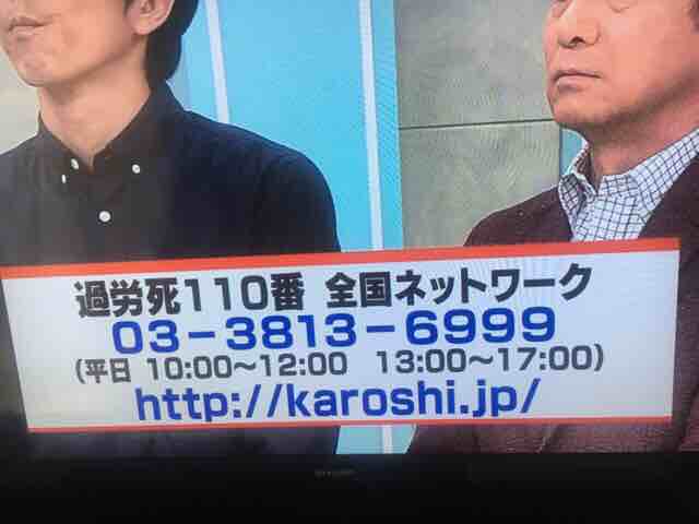 ogamiya's tweet photo. この時間で電話相談できる人は過労死しません。こんな時間に電話できません。
#あさイチ #nhk https://t.co/rumq6Pj8Mb