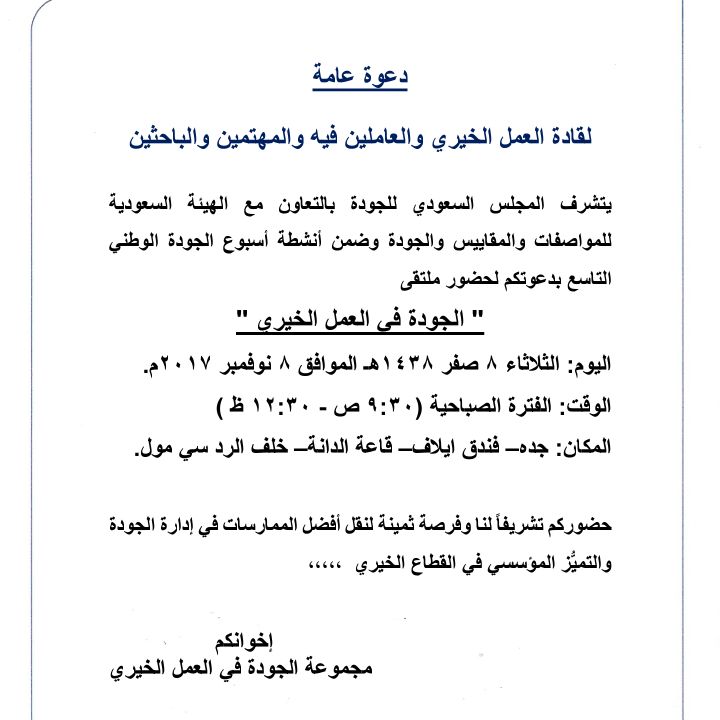 #دعوة
#عمل
#خيري