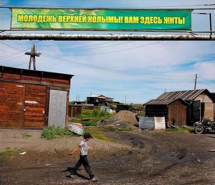 Прикольные картинки колыма