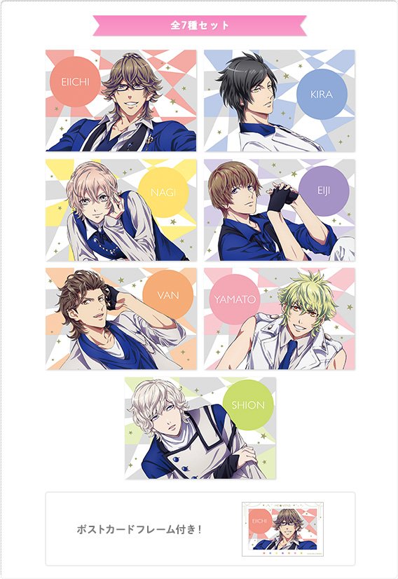 うたプリ情報収集中 ニュース 販売期間 16 11 15 火 ローソンにて うたの プリンスさまっ マジloveレジェンドスター グッズ販売決定 T Co 01y7tf5x0n 数量限定 限定店舗販売 ポストカードセット He Vensセット T Co