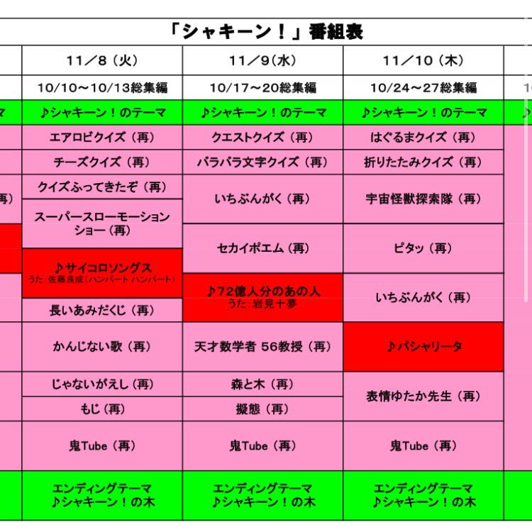 村井 敦 今日のシャキーン ミュージックはハンバート良成さんのサイコロソングス 明日は十夢の72億人分のあの人 明後日は久々 テニスコーツのパシャリータをお送りします 再放送週は毎日 鬼チューブが見られるよ 村井 敦 今日のシャキーン ミュージックはハンバート良成さんのサイコロソングス 明日は十夢の72億人分のあの人 明後日は久々 テニスコーツのパシャリータをお送りします 再放送週は毎日 鬼チューブが見られるよ