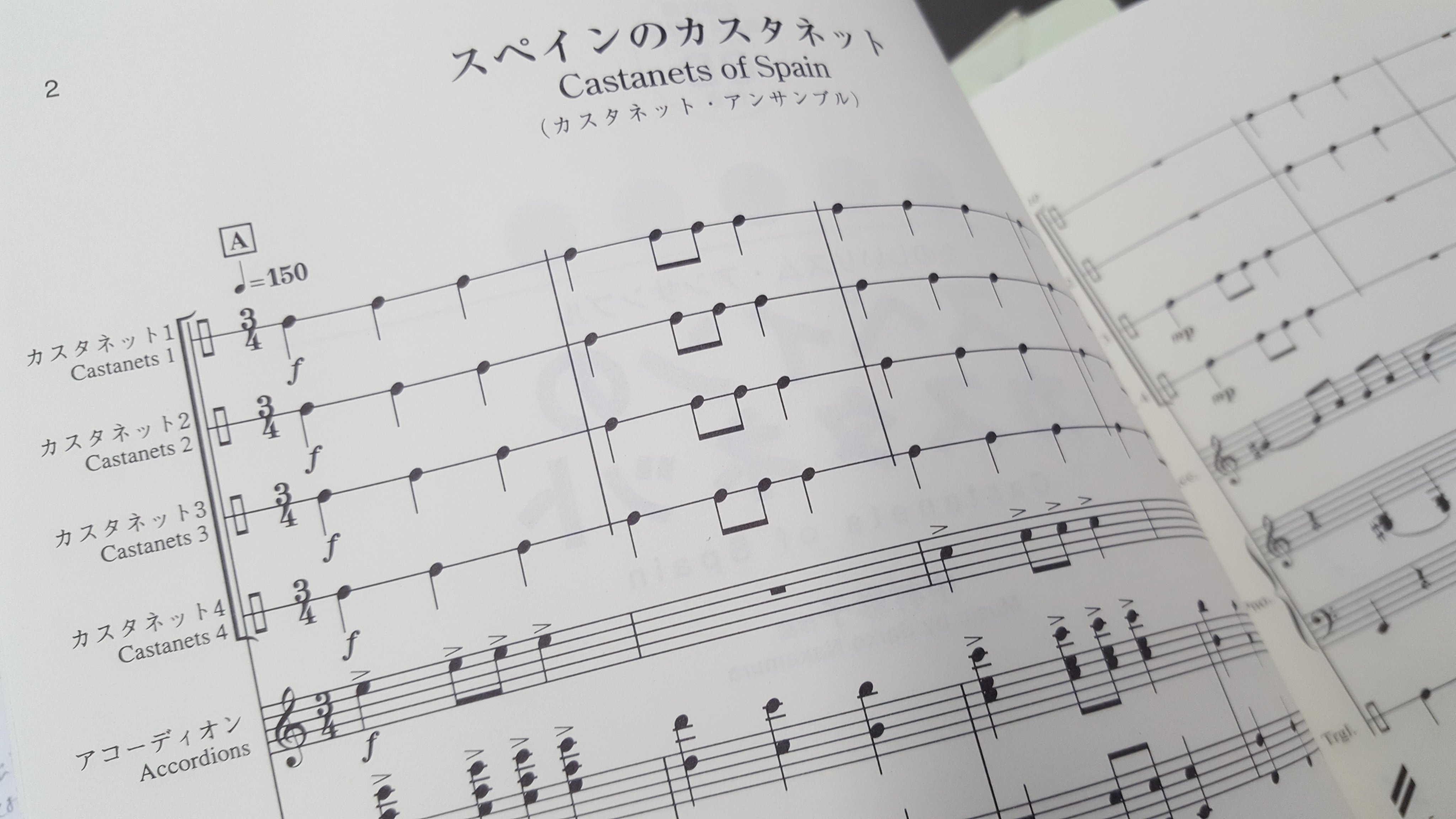 ٹوئٹر 教育音楽 編集部 ٹوئٹر پر たのしいリズム アンサンブル スペインのカスタネット が重版出来 小誌小学版の付録楽譜で大好評を博した スペインのカスタネット を含む６曲が収録 音楽室にある楽器を主役にしてアンサンブルを楽しみましょう 全曲範奏