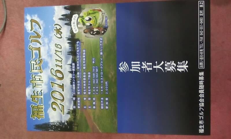 日曜はインターナショナルフェアに参加させて頂きました✨ クラシックカーに乗せて頂き沿道のたくさんの方々からの声援すごく嬉しかったです😢❣️ 次回は16日水曜日の福生市民ゴルフに参加させて頂くので練習頑張って行ってきます⛳️