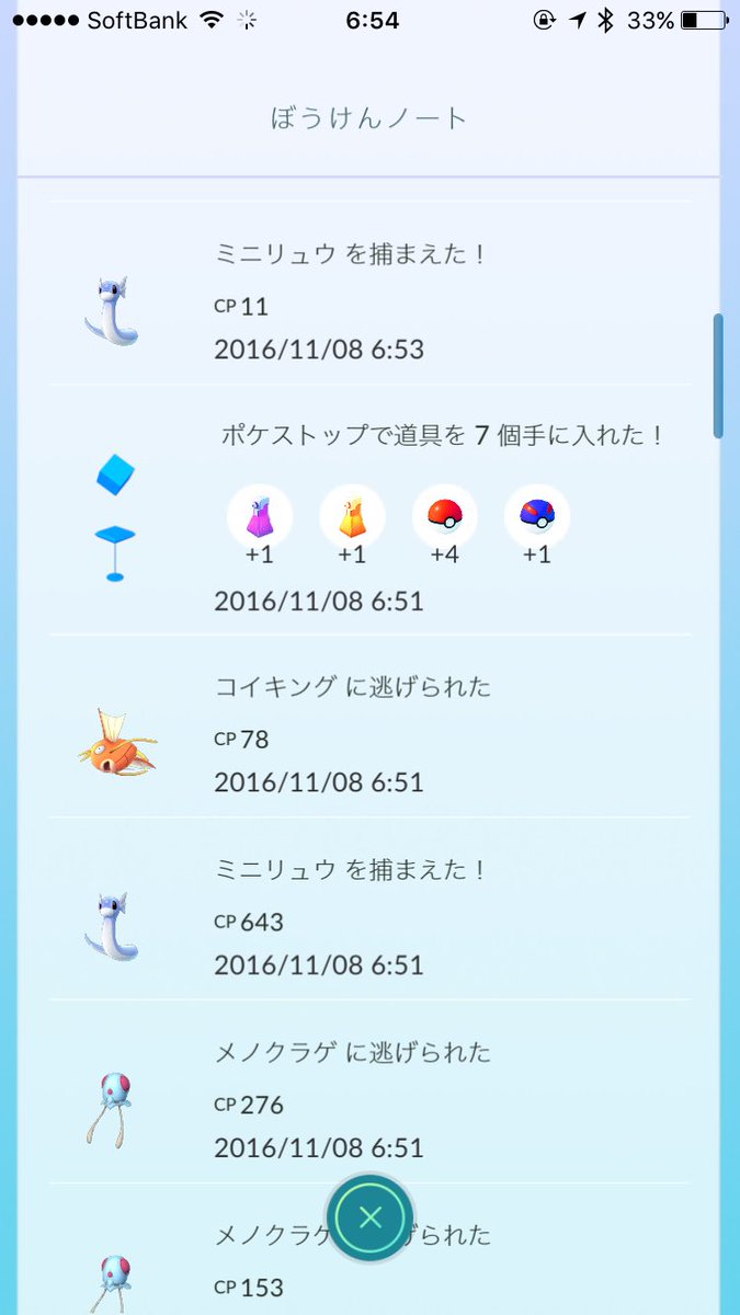 ポケモンgo ハイパーボール富豪が持ってるボールの数ｗｗｗカイリュー出ても余裕だなｗｗｗｗｗｗ ポケモンgo攻略まとめ速報