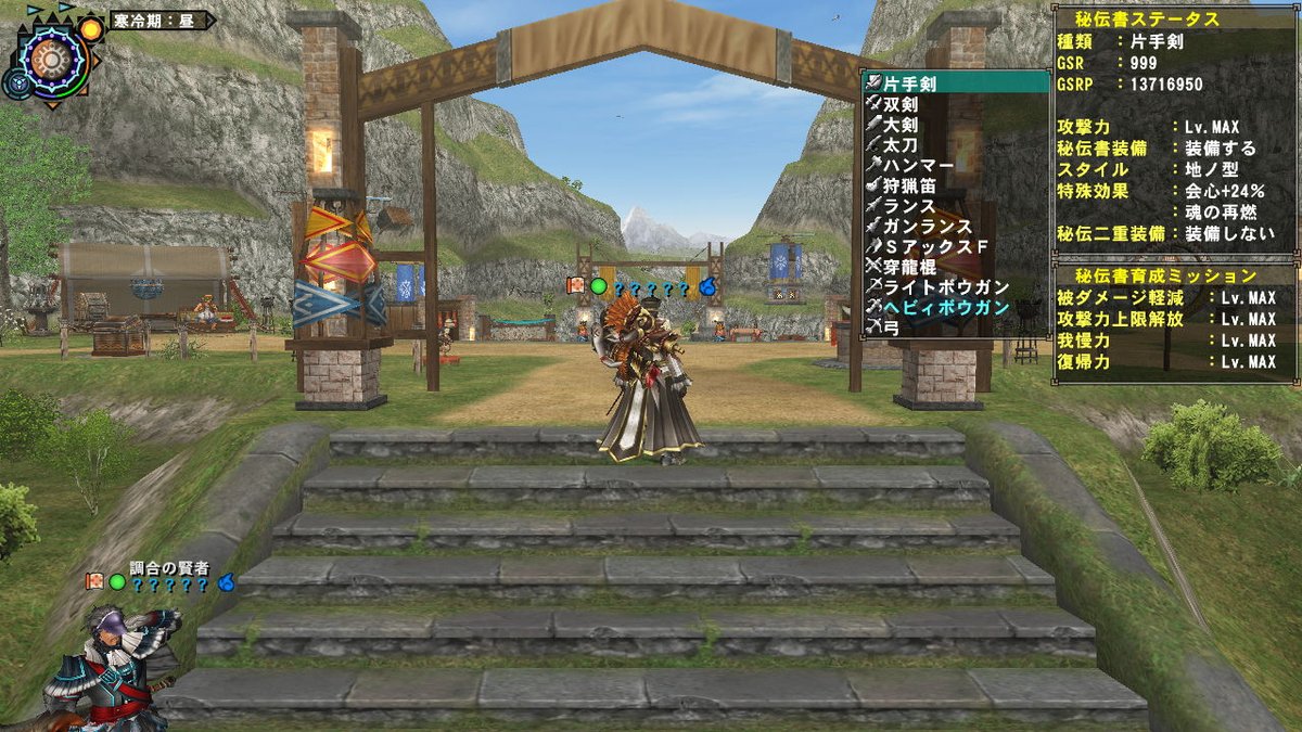 Mhf 無心にクック先生 ゆあ式