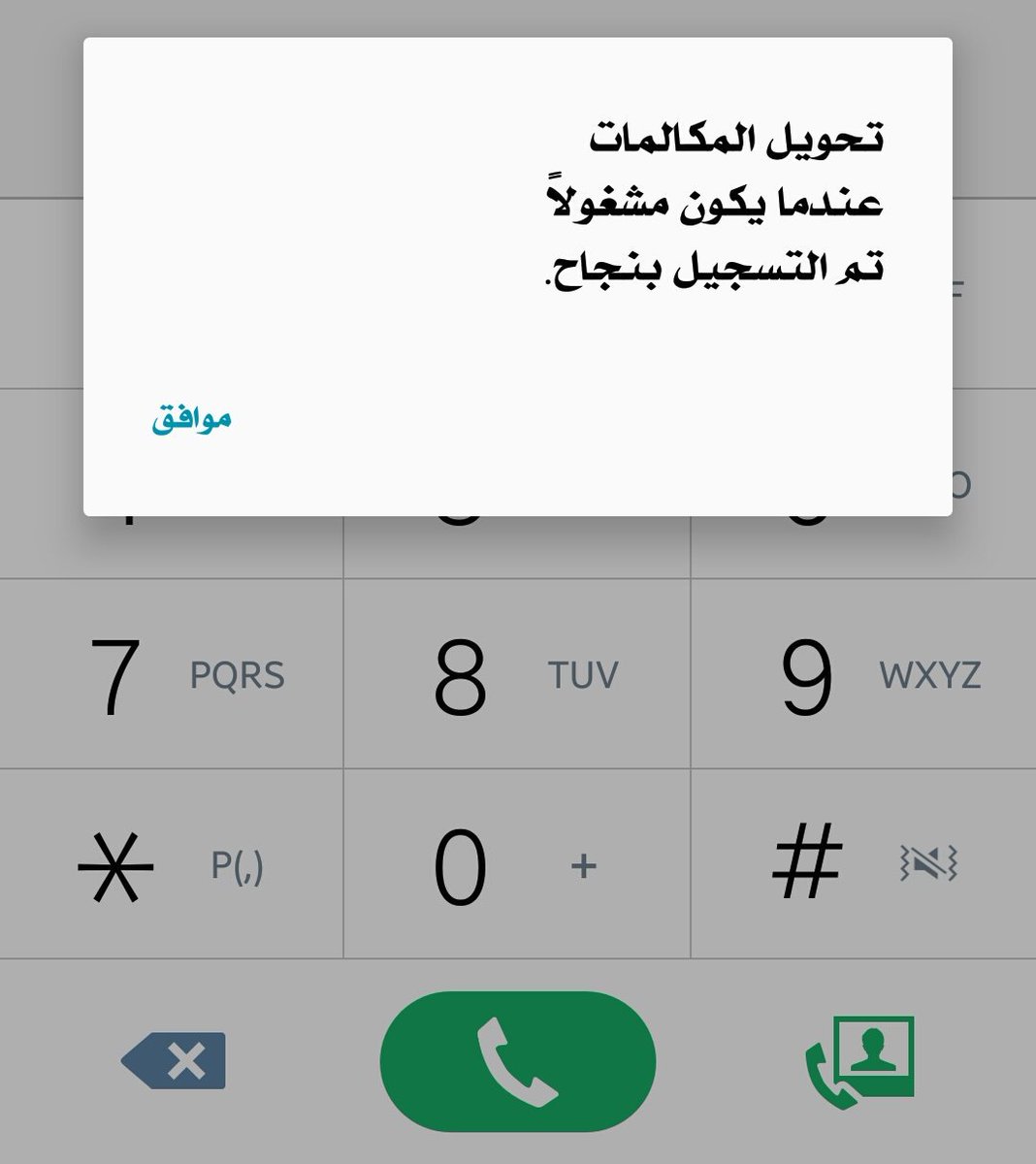 موجود stc خدمة تفعيل طريقة تحويل