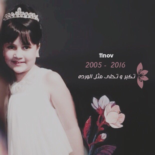 Jn_dii's tweet photo. #Leen11Nov 🎈🎉. https://t.co/a2q6KlJ3g9