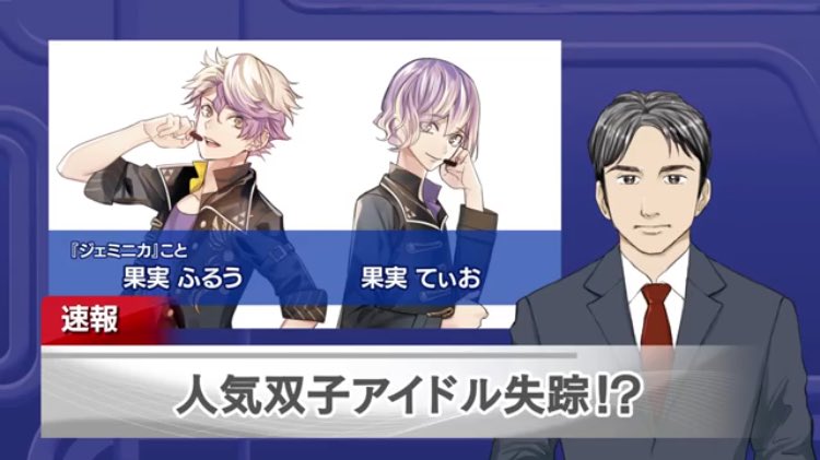 逢坂良太さん情報 ガム彼 果実てぃお Cv逢坂良太 ロッテによるガム擬人化企画 ガム彼 第4弾 ガム 彼 タイムリープ修学旅行 で今回より新たに フルーティオ を擬人化 双子アイドルユニット果実ふるう Cv石川界人 と果実てぃお Cv逢坂良太
