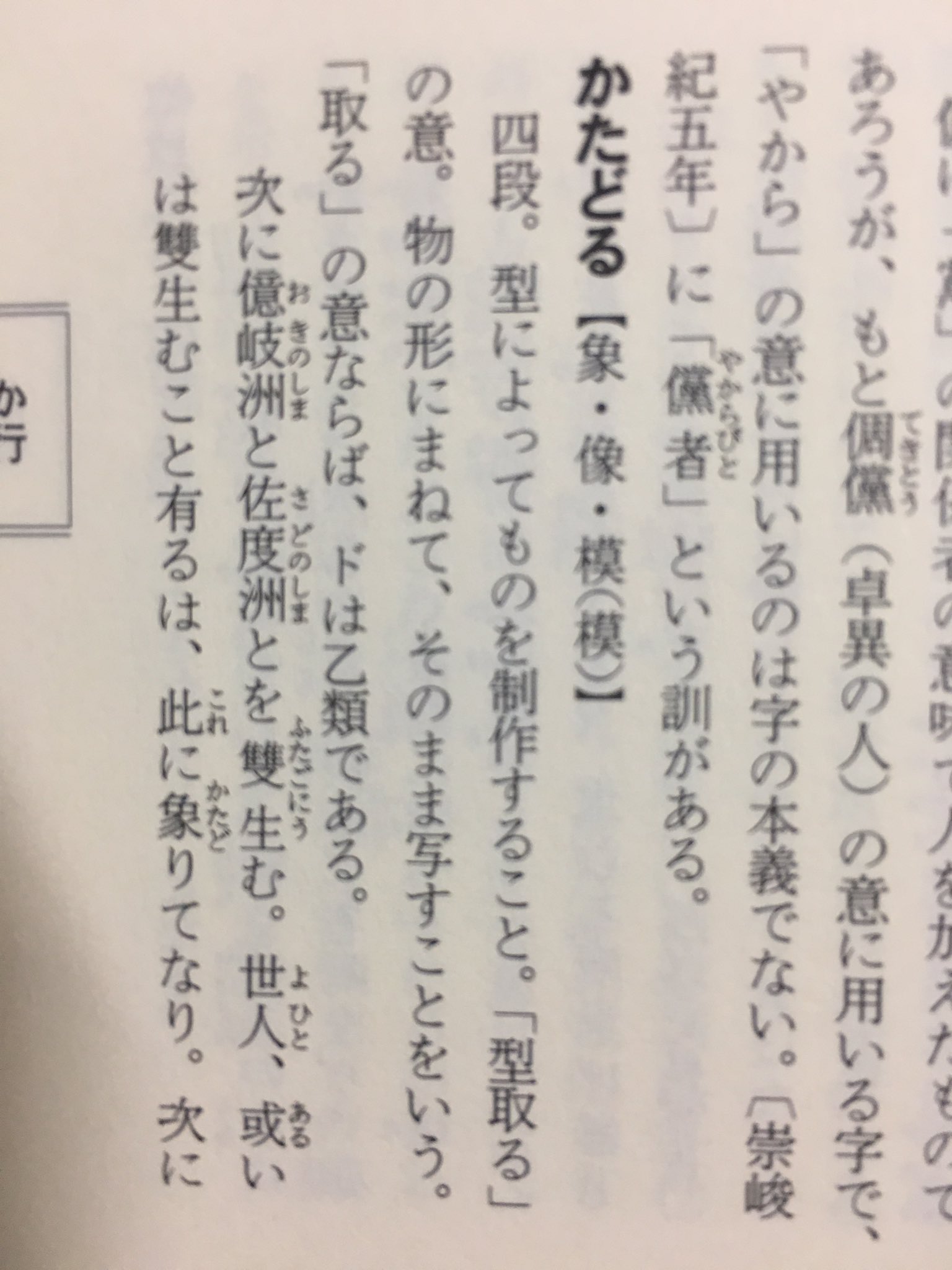 古典基礎語辞典 旺文社全訳古語辞典 第五版 | 旺文社