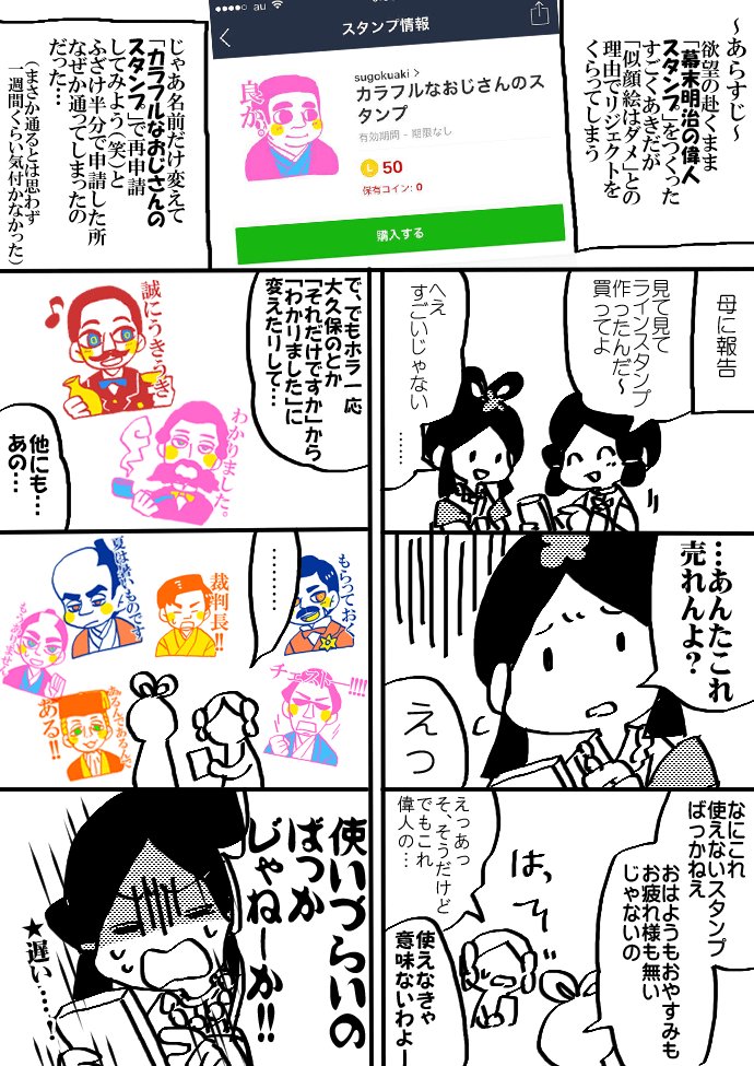 せるふつっこみまんが 