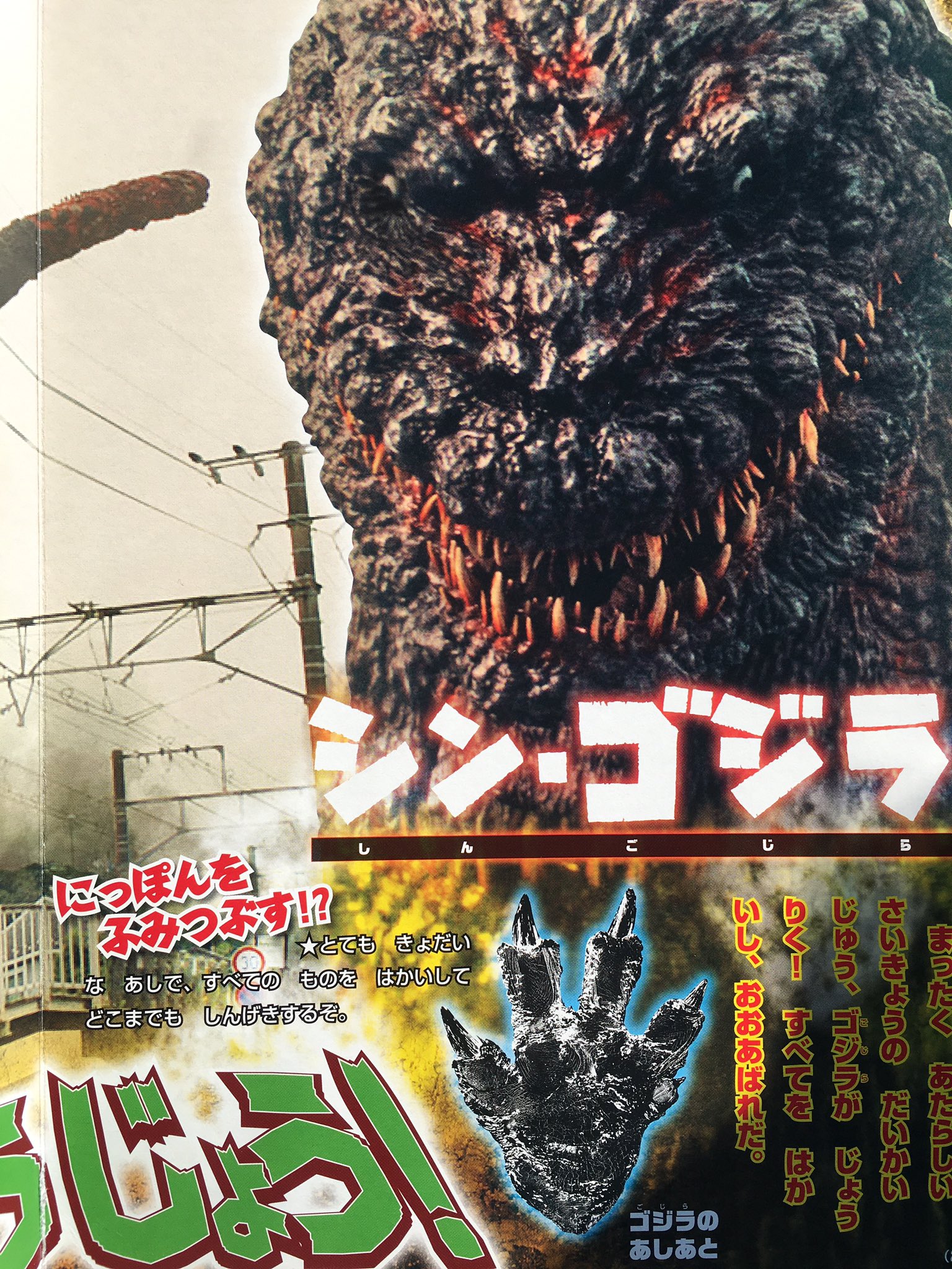 Yoshiyuki No Twitter 平和なシン ゴジラ 巨災対の日常 てれびくん12号の まずは君が落ち着け と 巨災対 巨大不明生物特設災害対策本部 の尾頭ヒロミお姉さんに聞いたよ ゴジラにくわしい尾頭さん を見て テレマガの超百科や絵本のぶっ飛び方を思い出した